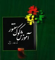 آموزش کوک سنتور (قدرت الله ستایش)