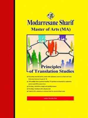 مدرسان شریف : اصول و مبانی نظری ترجمه PRINCIPLES OF TRANSLATION STUDIES (بنفشه رافع)
