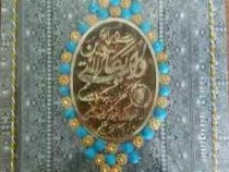 قرآن وان یکاد (رقعی جعبه نگین دار طرح ملیله ای یاسین نور)