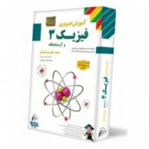 لوح دانش فیزیک 4 و آزمایشگاه (ریاضی.فیزیک) 96-95