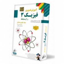 لوح دانش فیزیک 4 و آزمایشگاه (ریاضی.فیزیک) 96-95