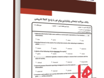 نکات کلیدی و بانک آزمون حقوق جزای عمومی 1 جدید