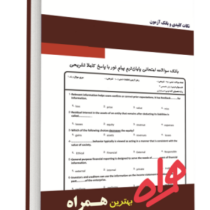 نکات کلیدی و بانک آزمون ادله اثبات دعوا