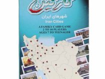 کارتین : شهرهای ایران
