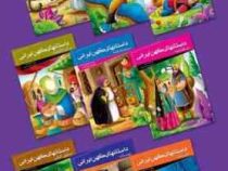 داستانهای کهن ایرانی :ناصر خسرو