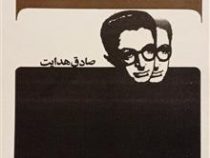 گراکوس شکارچی (فرانتس کافکا . آنتوان چخوف . ژان پل سارتر . صادق هدایت . جاویدان)