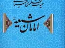 حیات فکری-سیاسی امامان شیعه (ع) (رسول جعفریان)