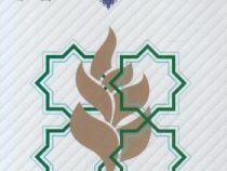 آیین زندگی اخلاق کاربردی ( ویراست دوم ) (احمد حسین شریفی . نشر معارف)