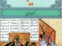 مبانی تاریخ اجتماعی ایران (دکتر رضا شعبانی)