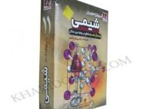 آموزش تصویری شیمی پایه یازدهم تجربی و ریاضی (خوارزمی) 97-96