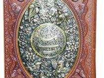 گلستان سعدی وزیری گلاسه چرم قابدار کشویی برجسته پلاک فلزی طرح مس (پیام عدالت 125977)
