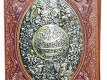 گلستان سعدی (وزیری پلاک طلایی قاب کشویی یاقوت کویر) کد 125977