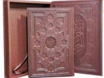 مثنوی معنوی (رحلی . معطر . قاب جعبه . چرم پیام عدالت) کد 126081