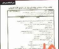 نکات کلیدی و بانک آزمون آموزش و پرورش کودکان استثنایی (منیر السادات میرخان)