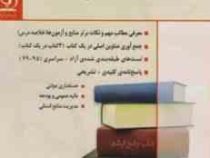 کتاب جامع ارشد : مدیریت دولتی (نیر وهاب پور)