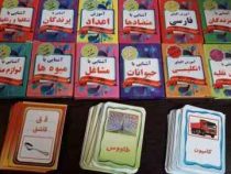 پک مجموعه فلش کارتهای علمی.آموزشی و تصویری (4تا10سال) (نارنج)