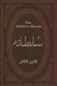 سلطانه (کالین فالکنر . جواد سیداشرف)