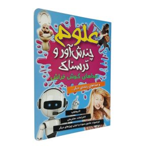 علوم چندش آور و ترسناک : صداهای گوش خراش