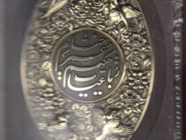 رباعیات خیام 5 زبانه فارسی.انگلیسی.فرانسه.عربی.آلمانی (وزیری پلاک طلایی قاب کشویی یاقوت کویر) کد 125