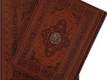 القرآن الکریم (وزیری.چرم،جعبه دار لیزری،مکارم شیرازی،پیام عدالت)