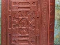 القرآن الکریم (وزیری.چرم.جعبه.پیام عدالت)