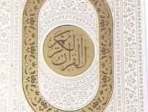 القرآن الکریم (رقعی،پلاکدار،سفید،کاغذ بیروتی،راه بیکران)