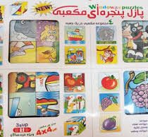 بازی پازل پنجره ای مکعبی 4 مجموعه مکعبی در یک جعبه ویژه خردسالان