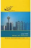 کتاب اول نقشه تهران اسپانیایی هتل و رستوران خلیج فارس (رضا زمانی.آزاده فتاحیان)