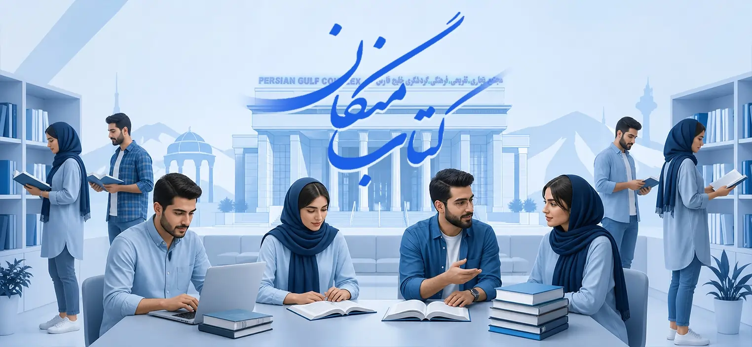 فروشگاه کتاب منگان شیراز