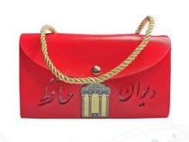 دیوان حافظ همراه فالنامه (پالتویی کیف دار قرمز پلاک دار فانتزی)