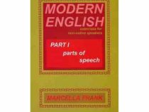 مدرن اینگلیش Modern English part2 (by Marcella Frank)