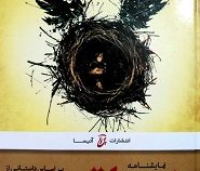 نمایشنامه هری پاتر و فرزند نفرین شده (آتیسا)