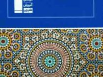 قلم چی مجموعه ی طبقه بندی شده عربی کنکور 97-96