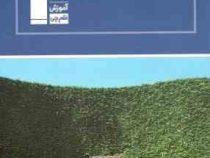 قلم چی مجموعه ی طبقه بندی شده زبان و ادبیات فارسی کنکور 96-97