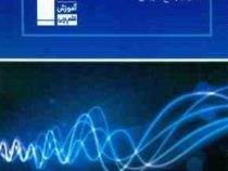 قلم چی مجموعه ی طبقه بندی شده 10 سال کنکور فیزیک پیش دانشگاهی ریاضی 97-96