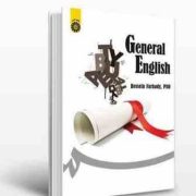 زبان عمومی general english جنرال اینگلیش (حسین فرهادی)