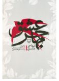 مهاجر عشق :زندگینامه شهید حاج حمید رمضانی (علیرضا مسرتی)
