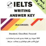 آیلتس رایتینگ انسور کی IELTS writing answer key (Maximiser) پاسخنامه نوشتاری آیلتس