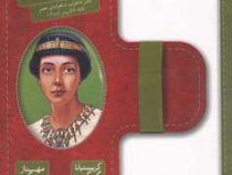 کلئوپاترا، دختر نیل (مصر، سال 55 تا 57 پیش از میلاد مسیح)، (کریستیانا گریگوری/ مهناز عسگری ، پژمان و