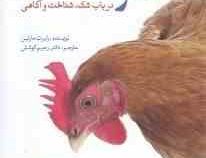 معرفت شناسی : در باب شک.شناخت و آگاهی ( رابرت مارتین . رحیم کوشش )