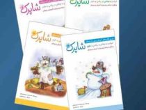 هوش و خلاقیت اول دبستان شاپرک 96-95
