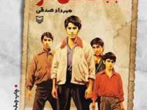 آبنبات هل دار داستان طنز ( مهرداد صدقی)