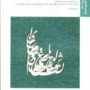 بانک آزمون سیمیا : کلیله و دمنه 1 ( نورالدین مقصودی.زینب اسفندیار )
