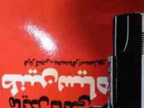 کارگاه هری بوش مایکل کانلی طنین سیاه (مایکل کانلی، فرناز گنجی، محمدباقر اسمعیل پور)