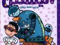 فرانک انیشتین 6 و زیپ فضا - زمان
