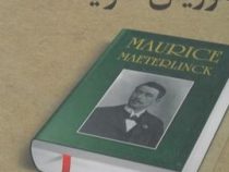 گزیده مجموعه آثار:موریس مترلینگ (فرامرز برزگر)