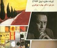 بیگانه (شاهکار جاودان البر کامو)