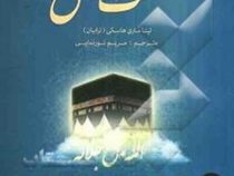 مثلث عشق