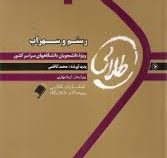 کتاب طلایی رستم و سهراب ( محمد کاظمی )
