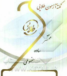 کتاب طلایی آمار توصیفی در روان شناسی وعلوم تریتی()